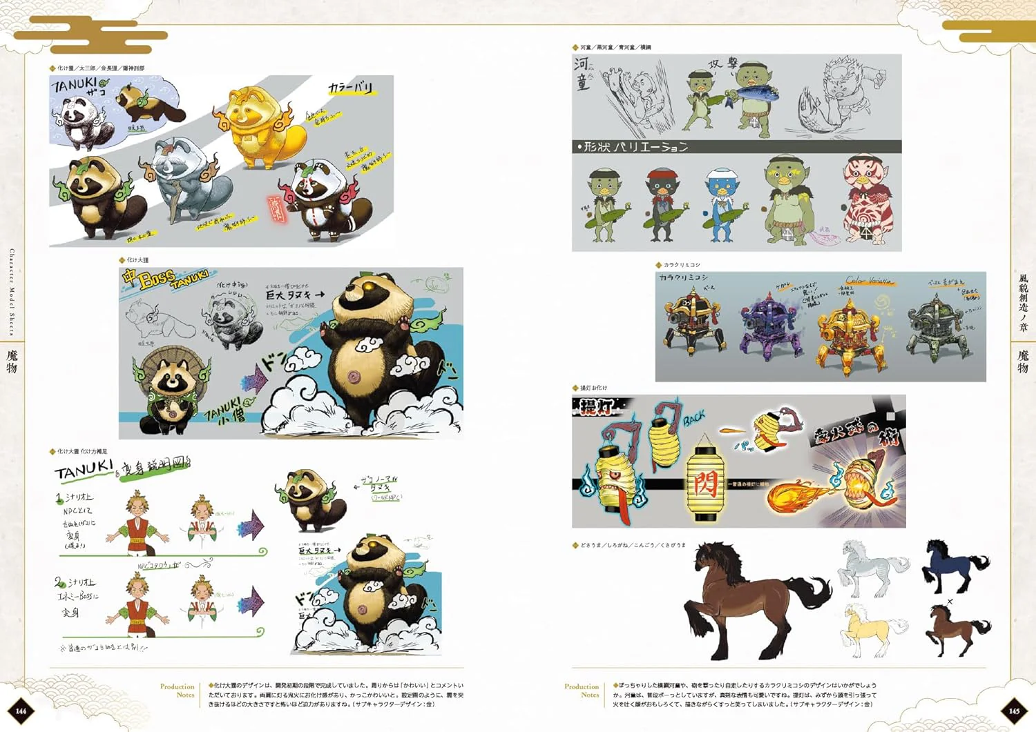 Rune Factory: Guardians of Azuma Official Art Book - Image 3