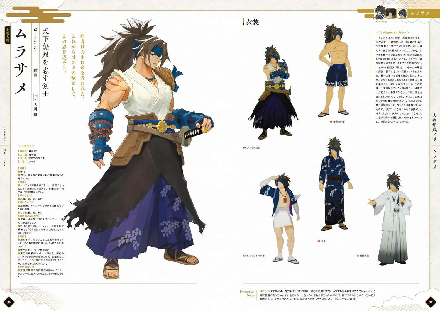 Rune Factory: Guardians of Azuma Official Art Book - Image 4