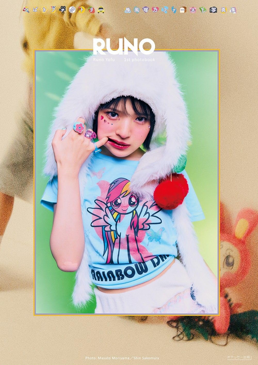 Runo Yofu 1st Photo Book "RUNO" / Tsubaki Factory