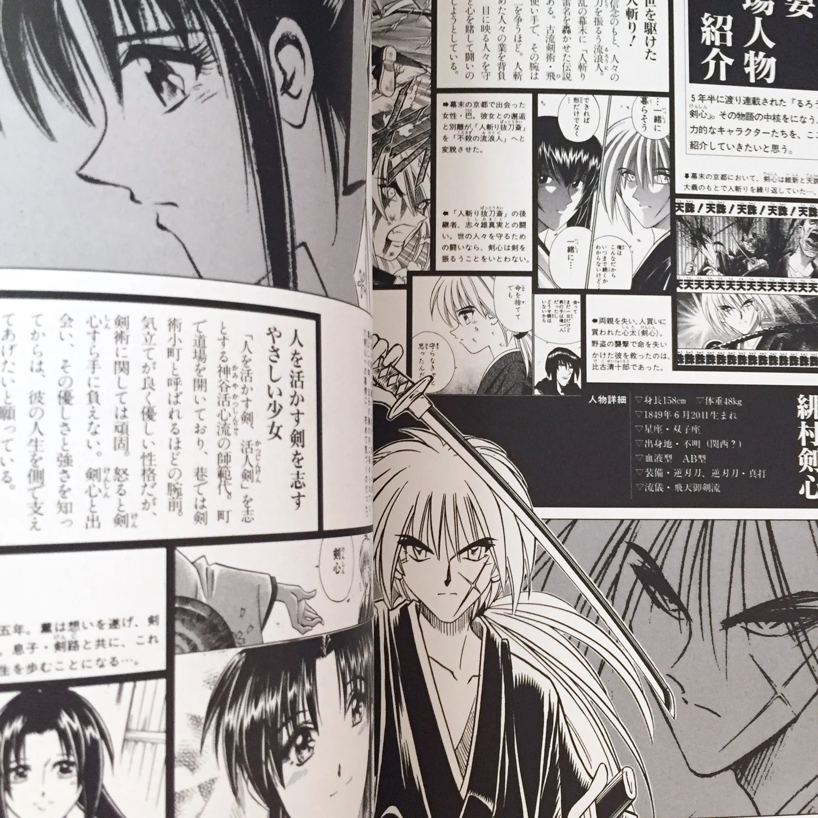 Rurouni Kenshin Official Guide Book Kenshin Kaden - Image 6