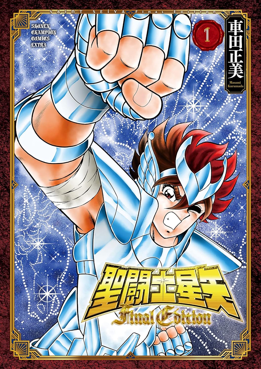 Saint Seiya Final Edition #1 / Comic