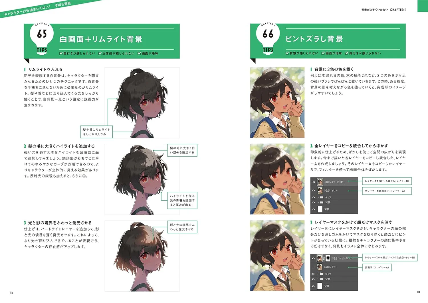 Saito Naoki Style Illustration Finishing Professional Techniques Encyclopedia - Image 10