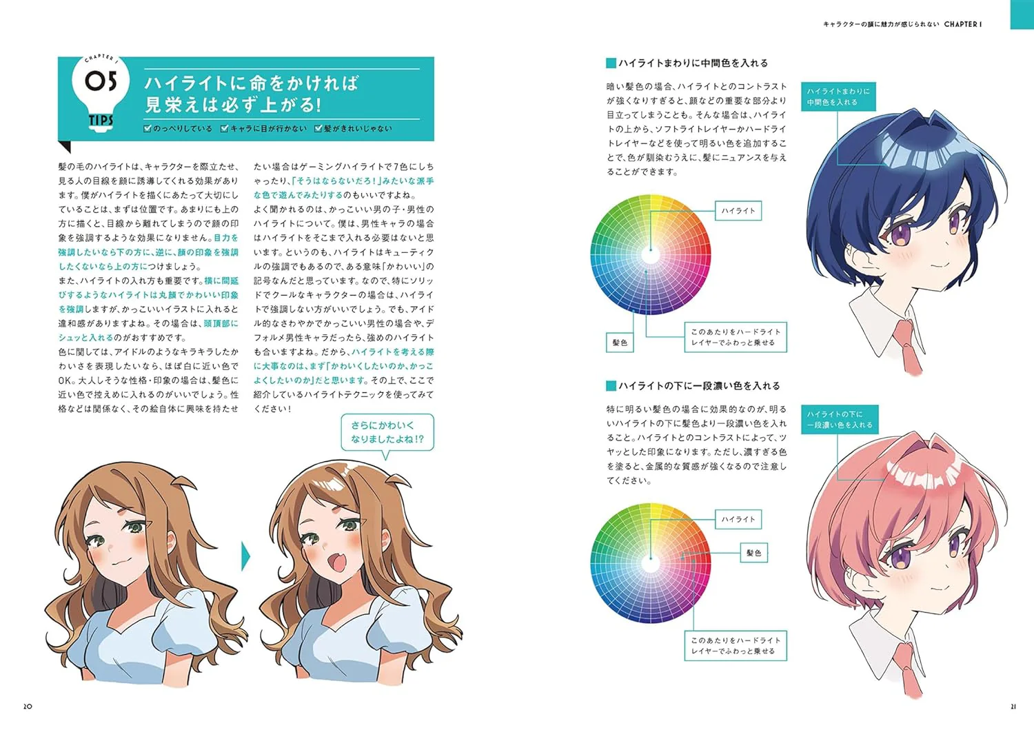 Saito Naoki Style Illustration Finishing Professional Techniques Encyclopedia - Image 11