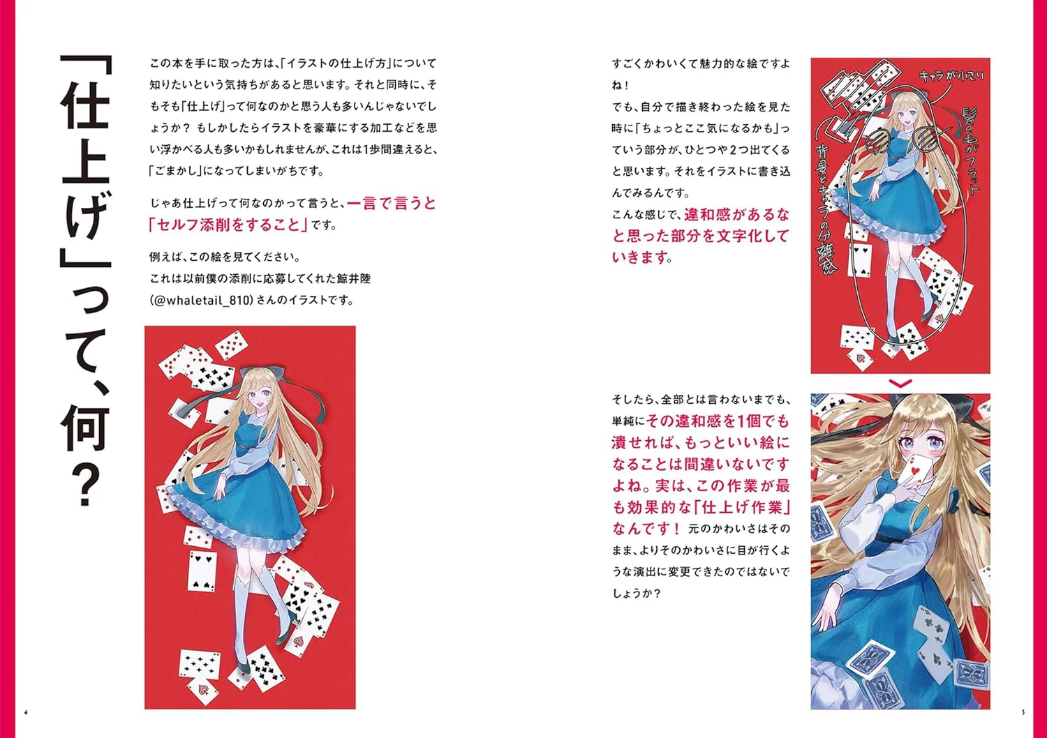 Saito Naoki Style Illustration Finishing Professional Techniques Encyclopedia - Image 3