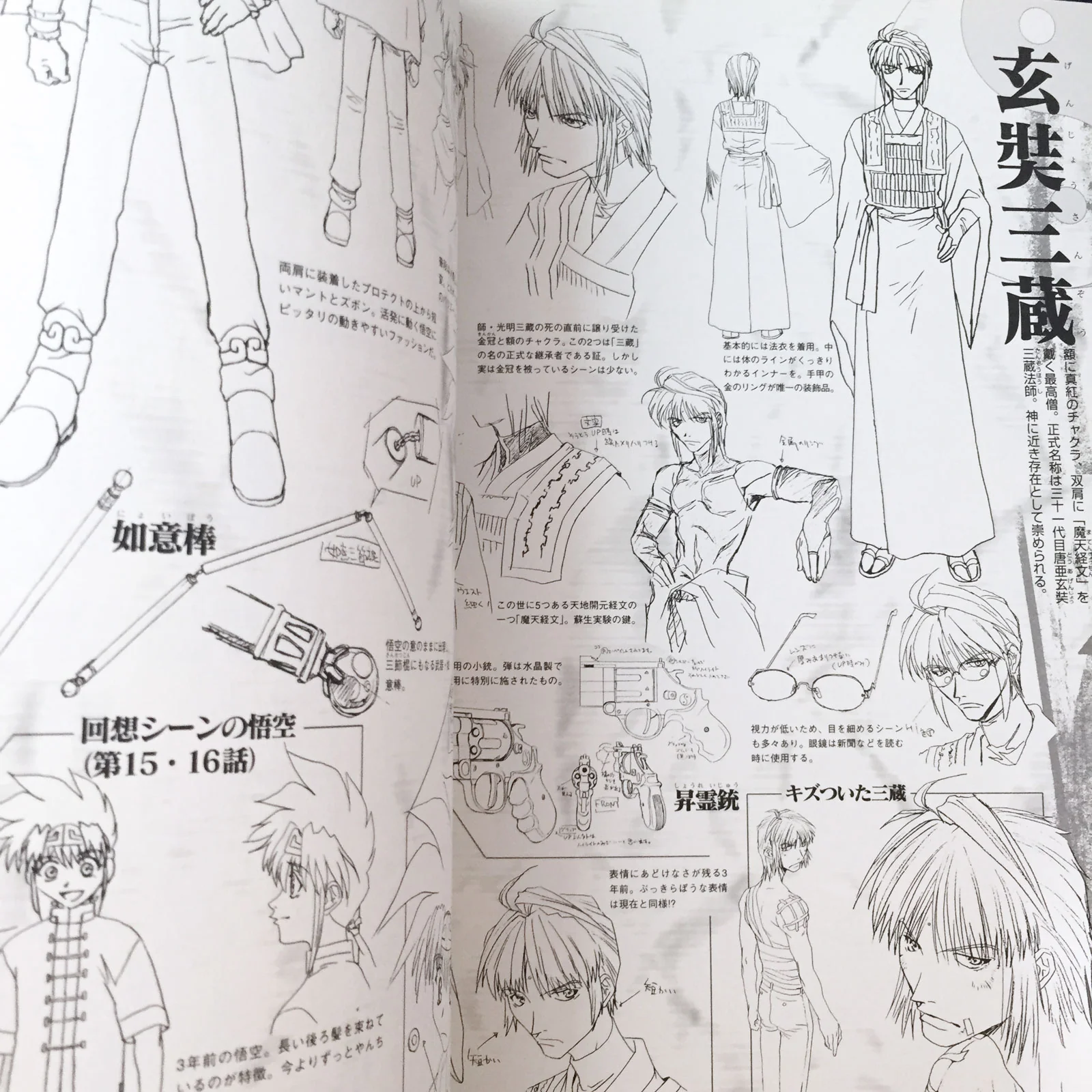 Saiyuki Official Fan Book - Image 11