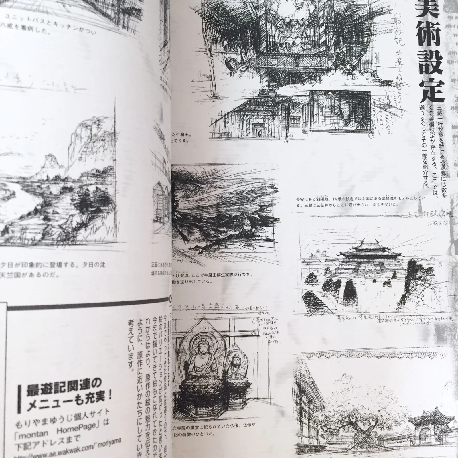 Saiyuki Official Fan Book - Image 12