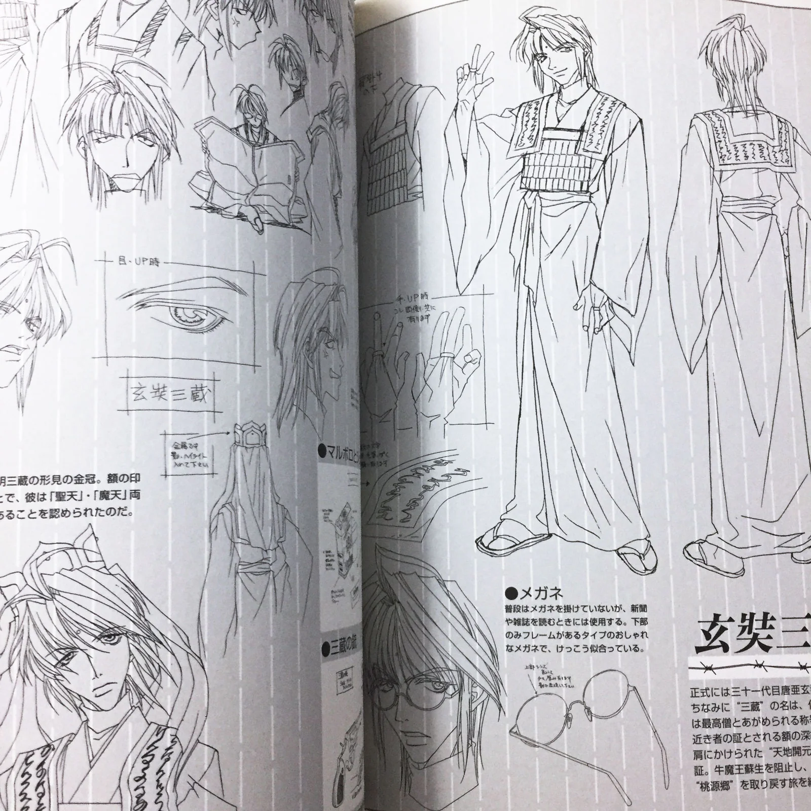 Saiyuki Official Guide Book - Image 10
