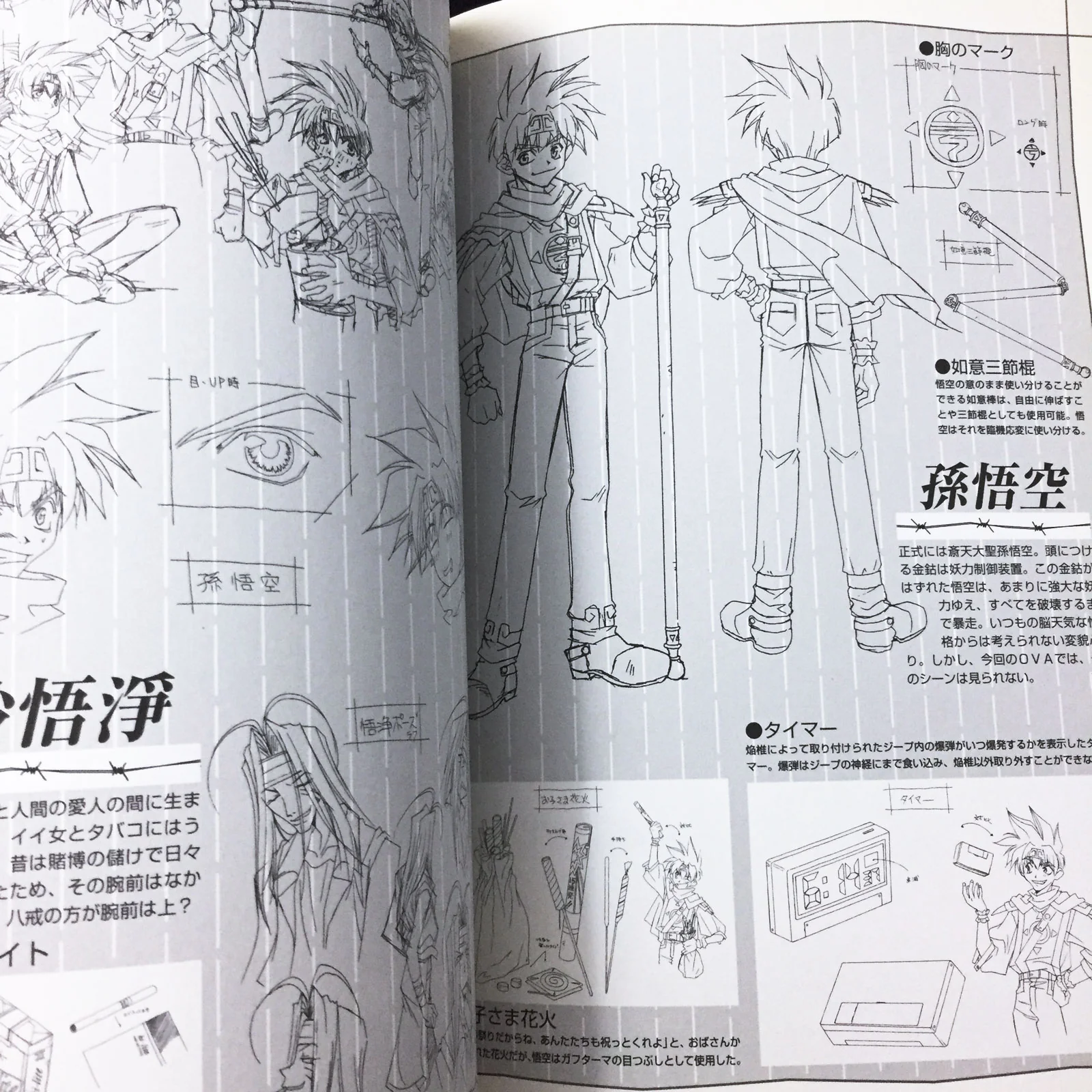 Saiyuki Official Guide Book - Image 11