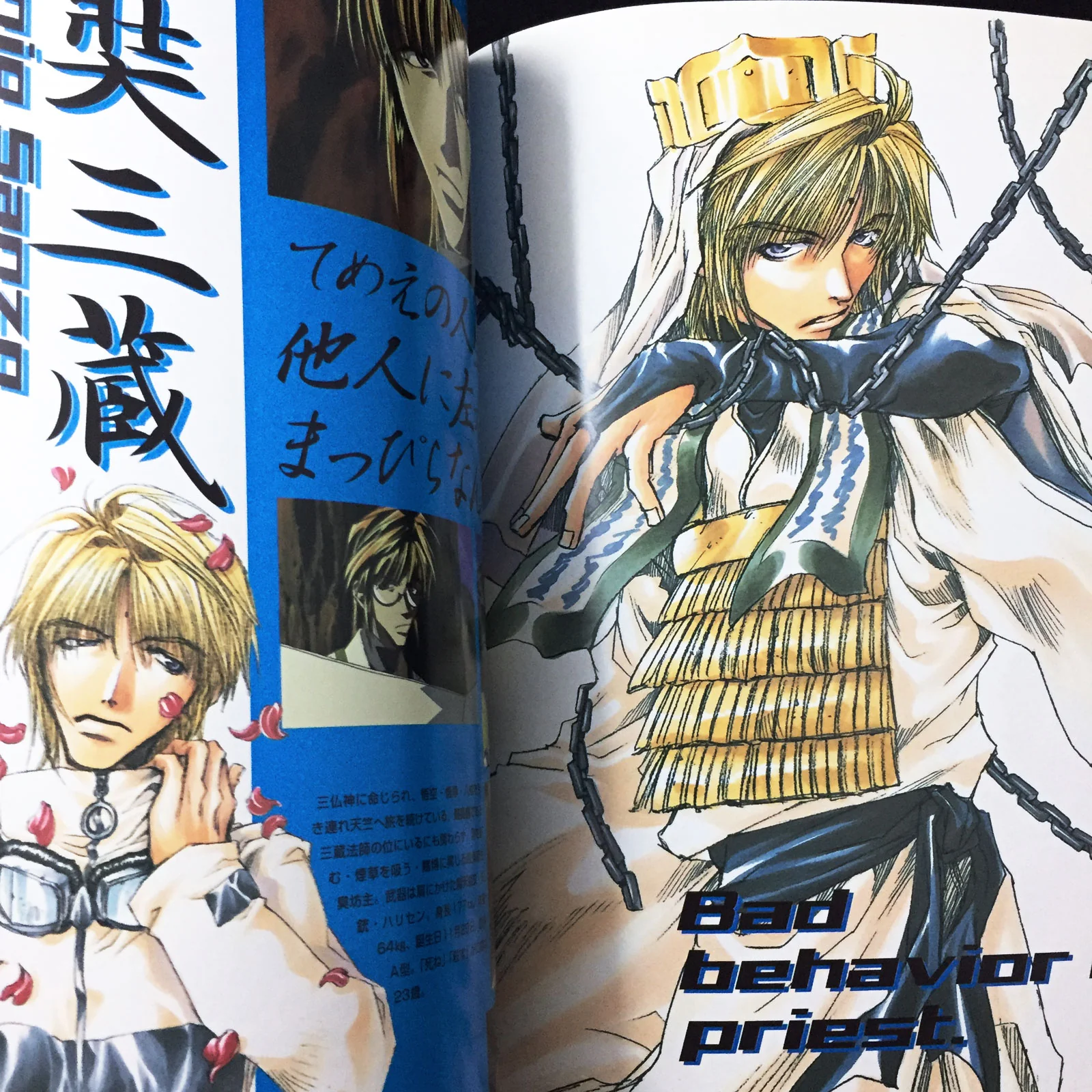 Saiyuki Official Guide Book - Image 6