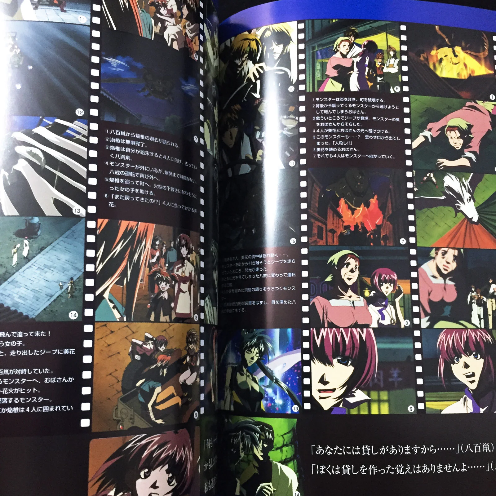 Saiyuki Official Guide Book - Image 9