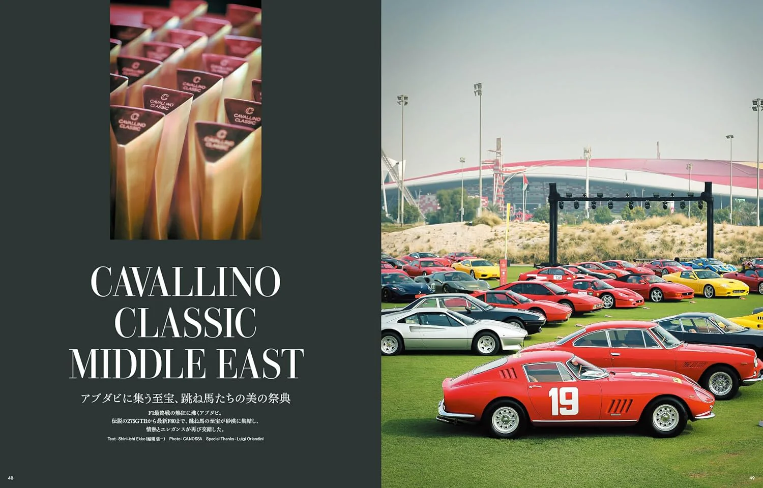 Scuderia No.151 Spring 2026 - Image 9