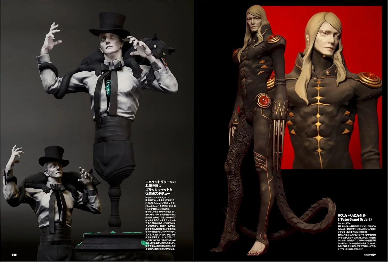 SCULPTORS LAB 01 / Sculpting Visual Book - Image 10