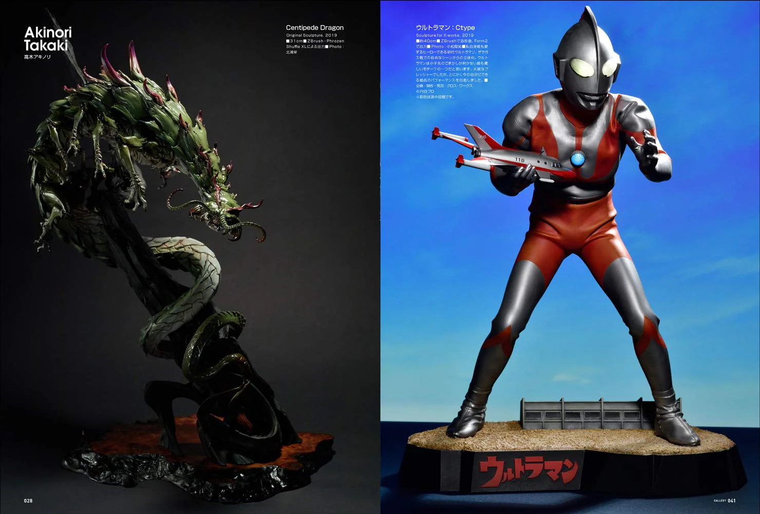 SCULPTORS02 / Sculpting Visual Book - Image 4