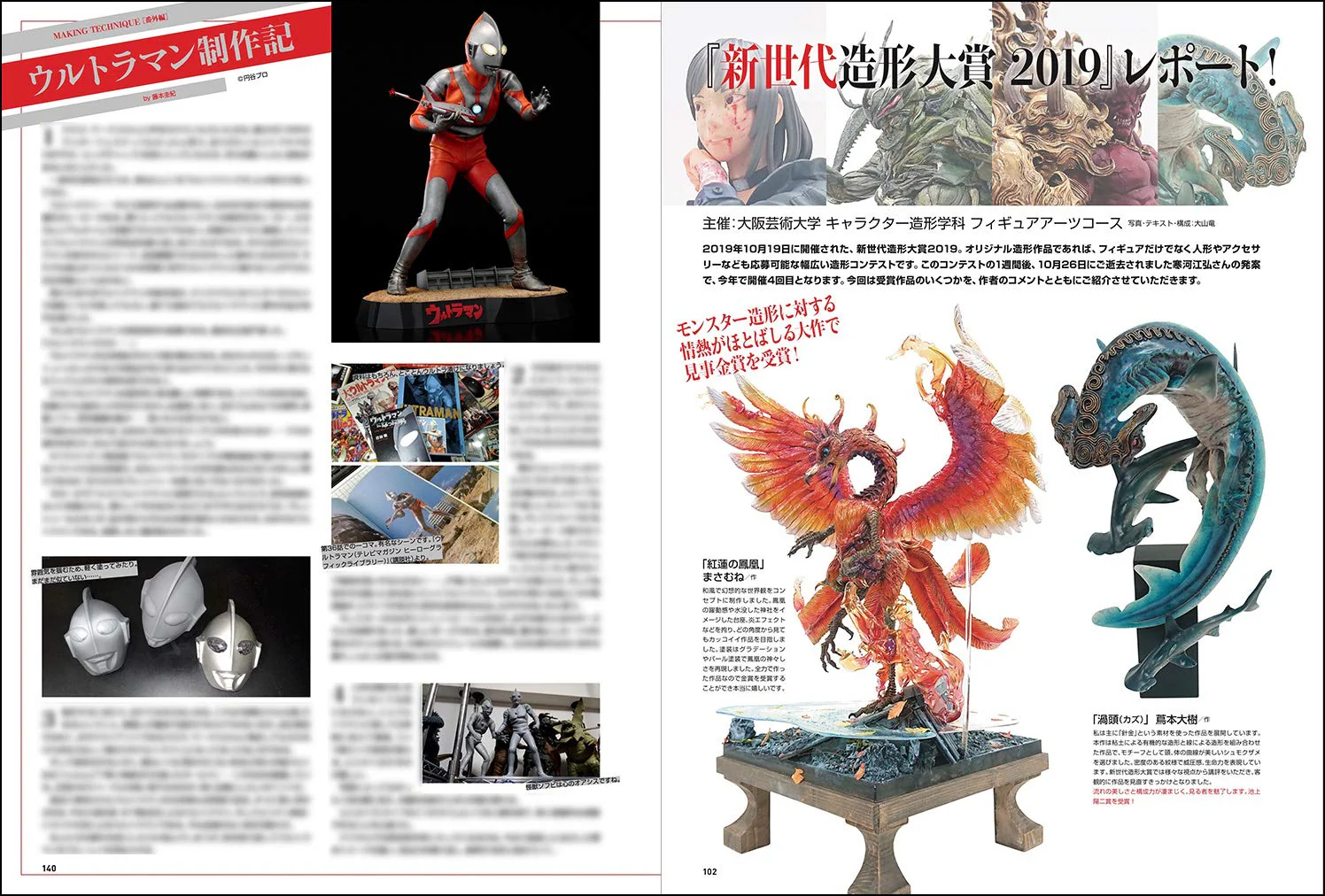 SCULPTORS03 / Sculpting Visual Book - Image 4