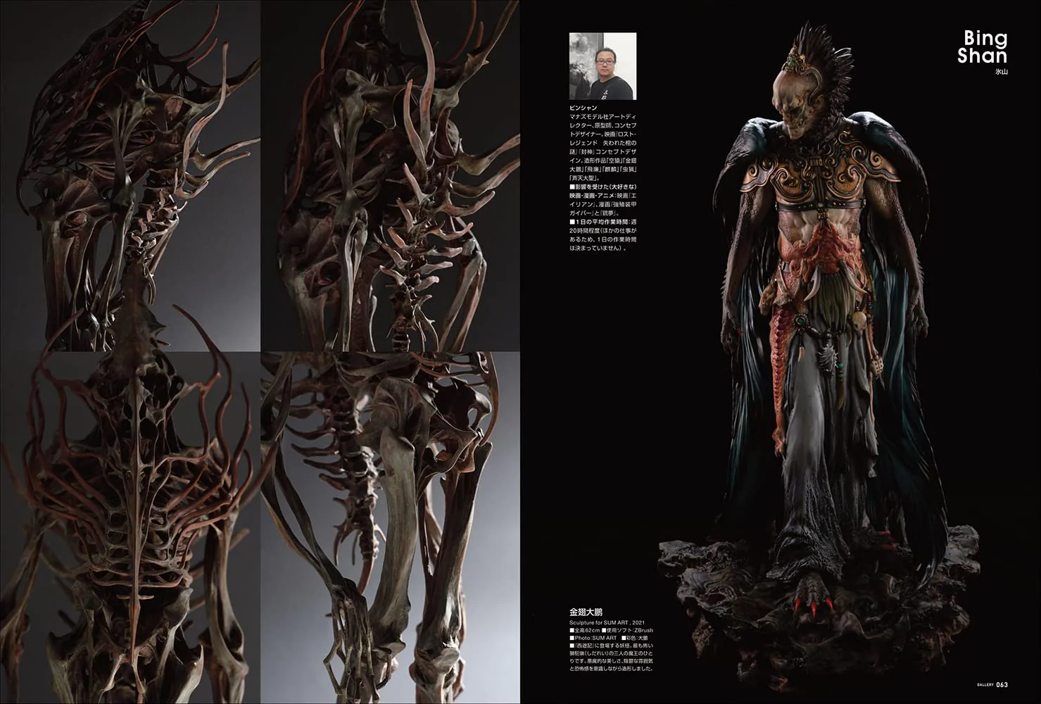 SCULPTORS07 / Sculpting Visual Book - Image 13