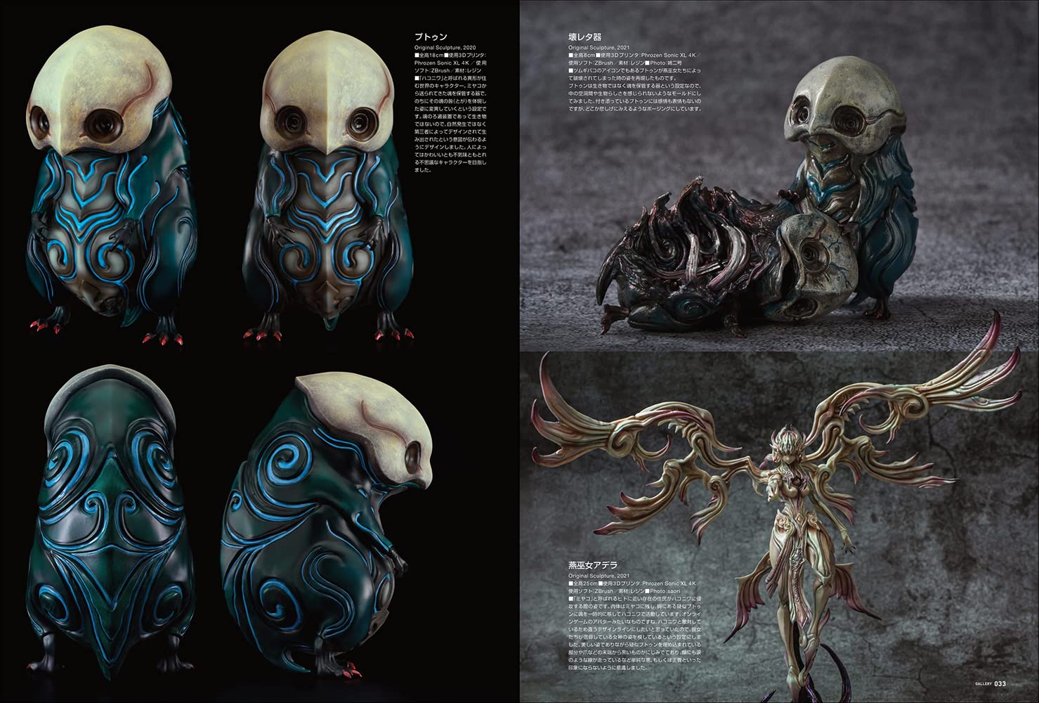 SCULPTORS07 / Sculpting Visual Book - Image 15
