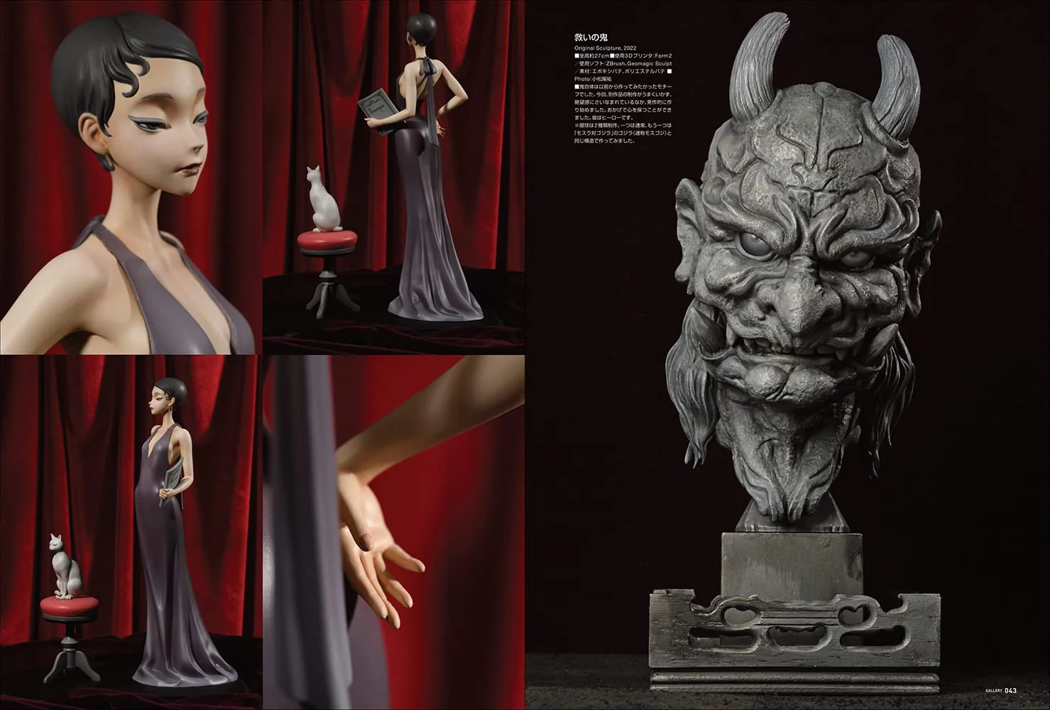 SCULPTORS07 / Sculpting Visual Book - Image 4