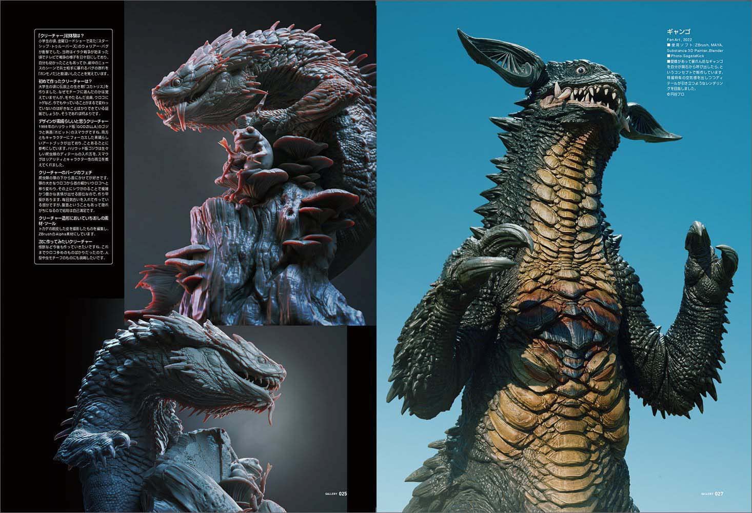 SCULPTORS08 / Sculpting Visual Book - Image 13