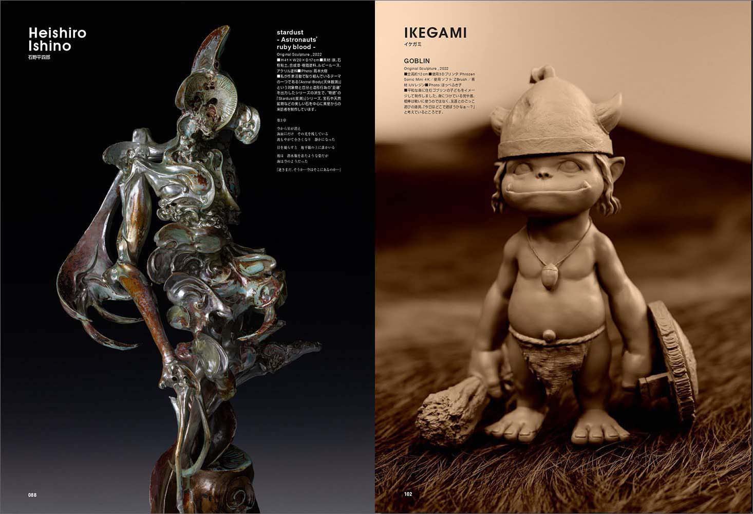 SCULPTORS08 / Sculpting Visual Book - Image 9