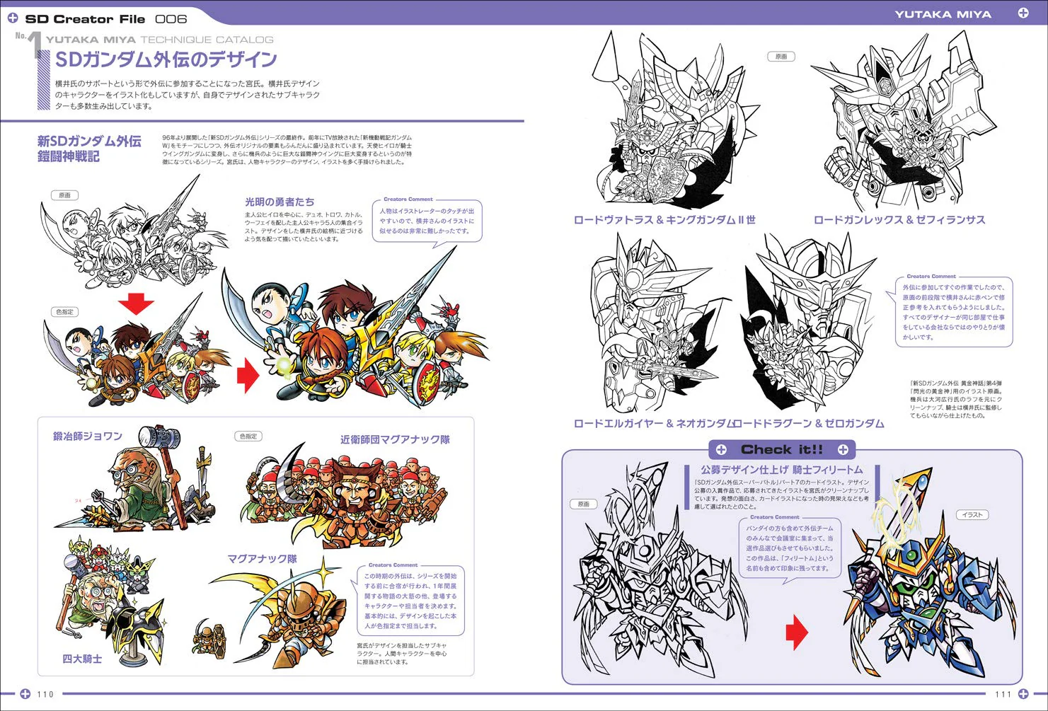 SD Gundam Design Works Mark-II - Image 8