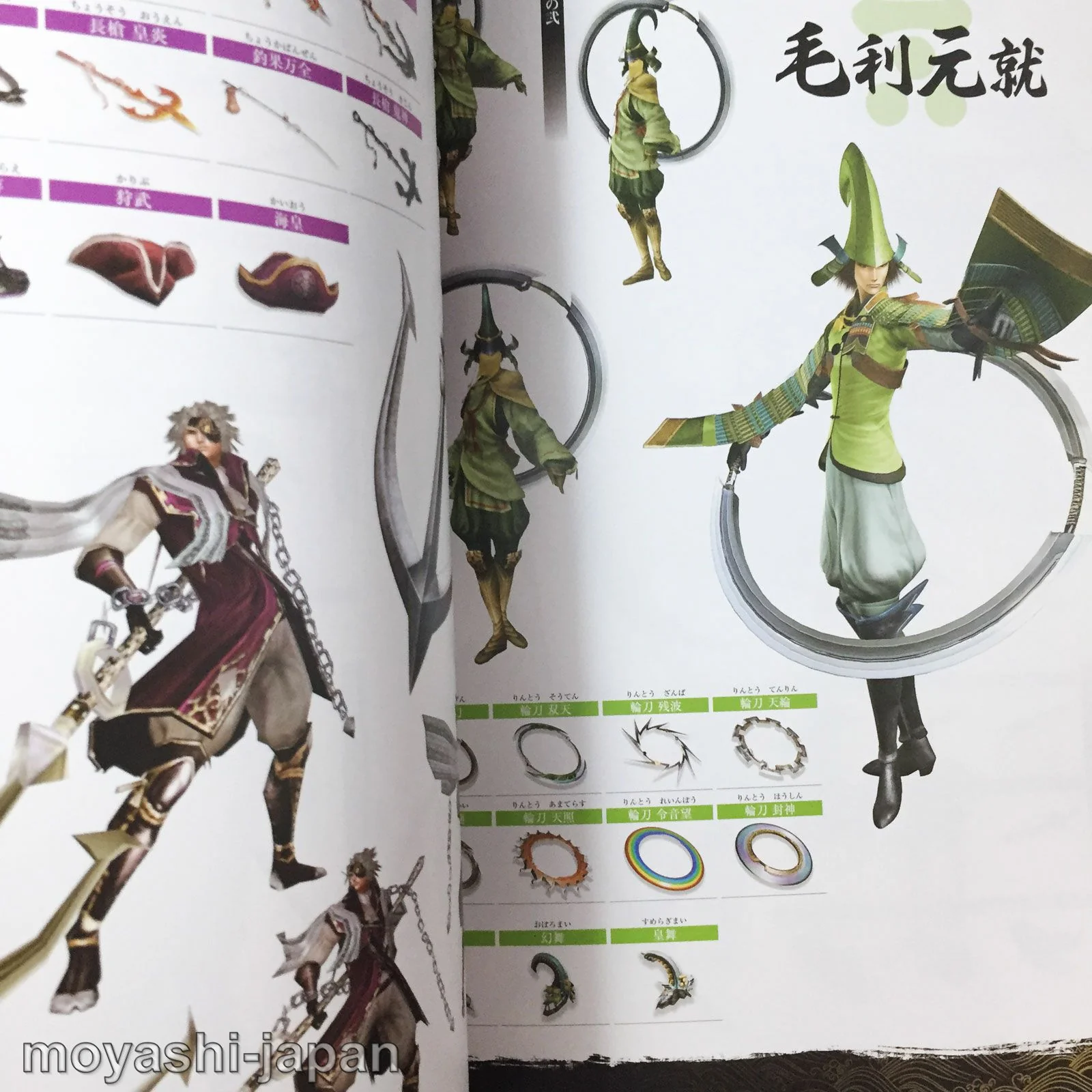 Sengoku Basara 2 Official Complete Works - Image 9