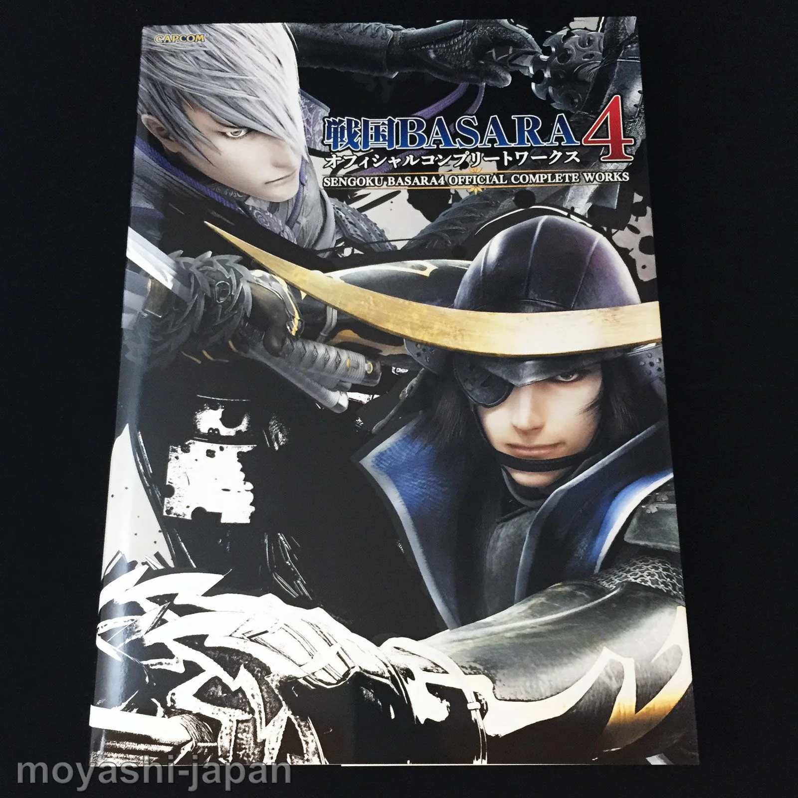 Sengoku Basara 4 Official Complete Works