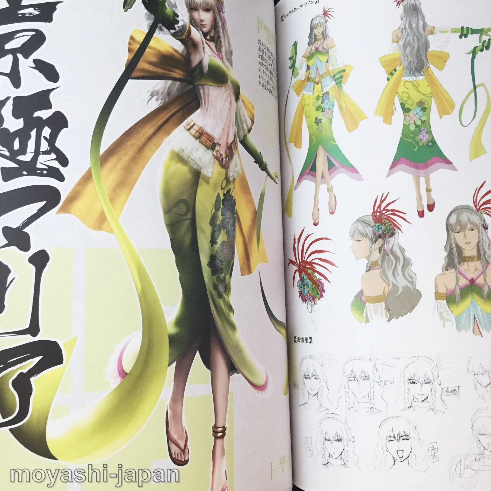 Sengoku Basara 4 Official Complete Works - Image 12
