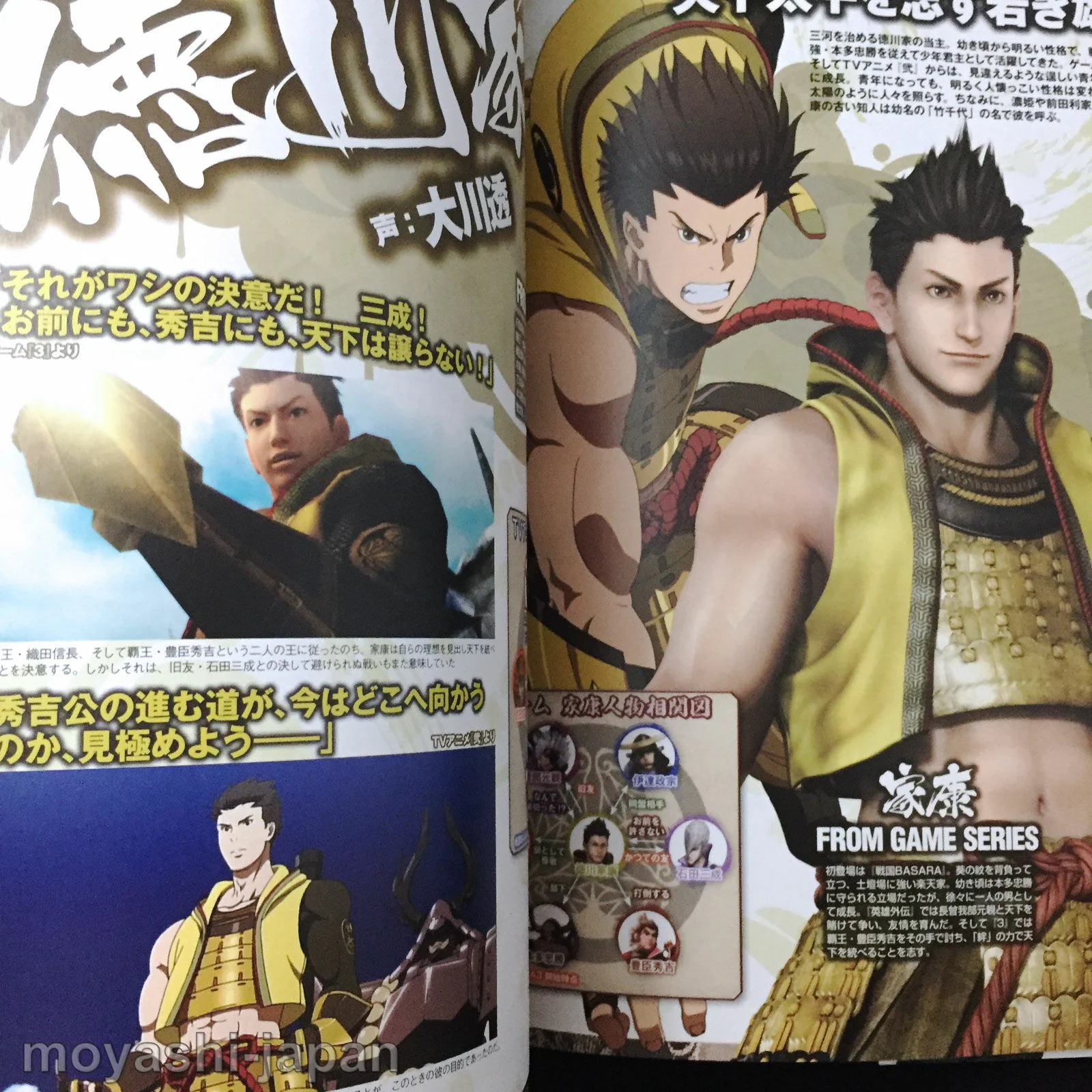 Roman Album Sengoku BASARA 5th Anniversary Memorial Works - Image 6