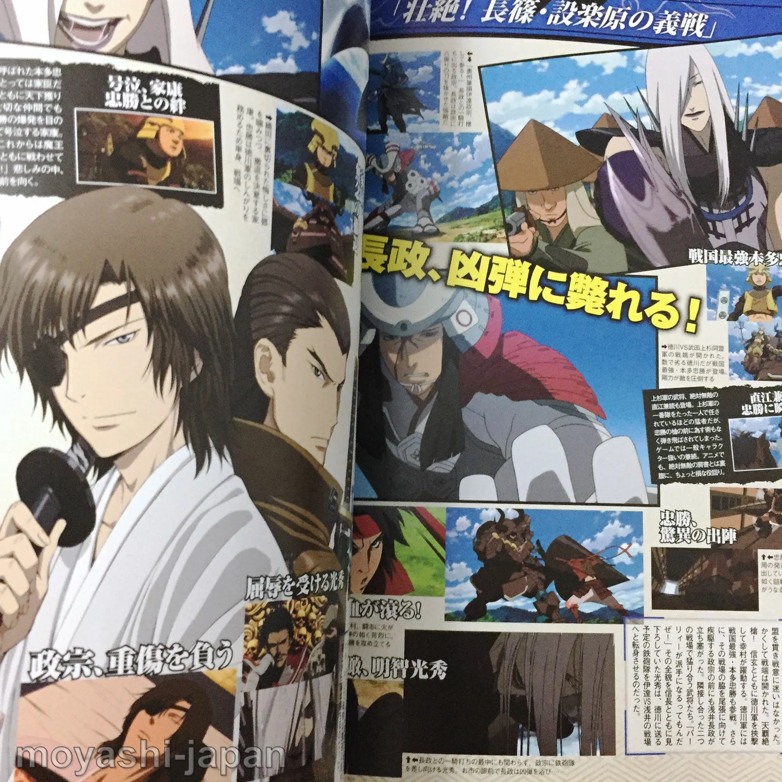 Roman Album Sengoku BASARA 5th Anniversary Memorial Works - Image 8