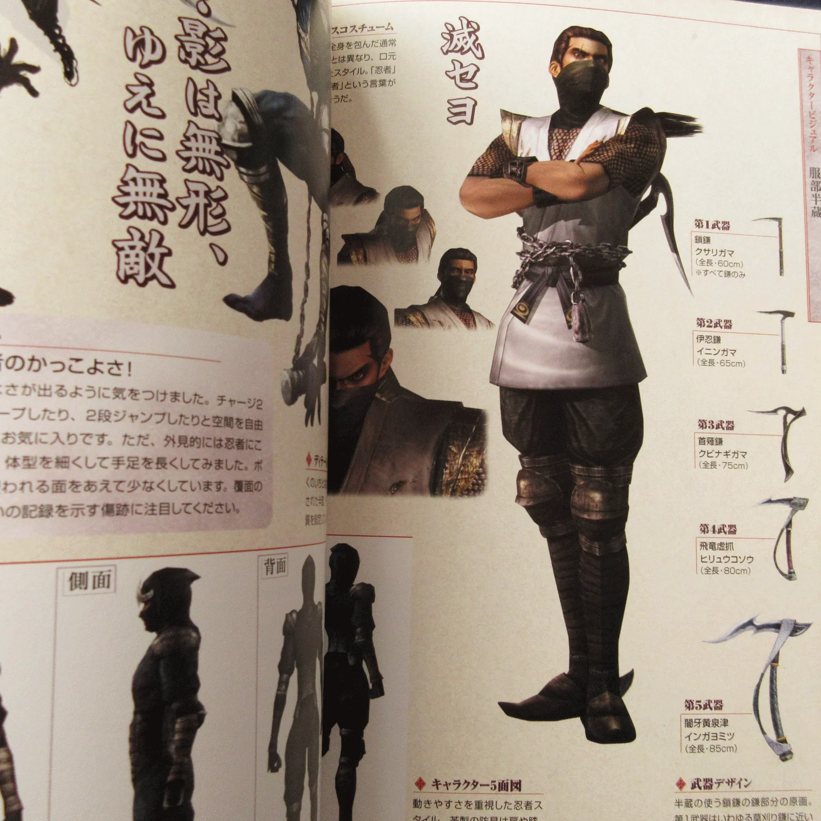 Sengoku Musou Official Data Book ( Samurai Warriors) - Image 9