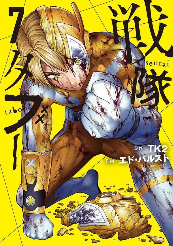 Sentai Taboo #7 / Comic