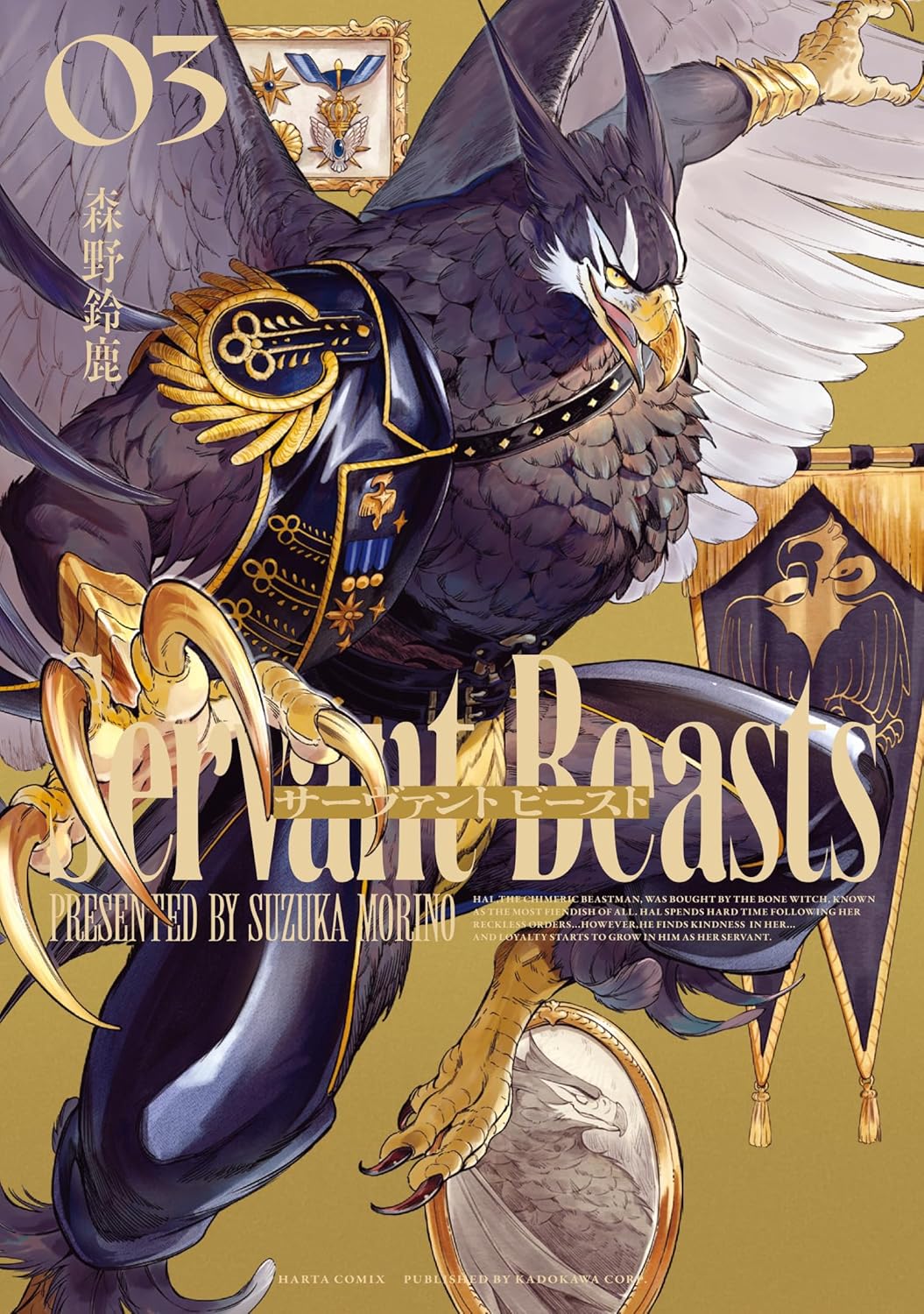 Servant Beasts #3 / Comic