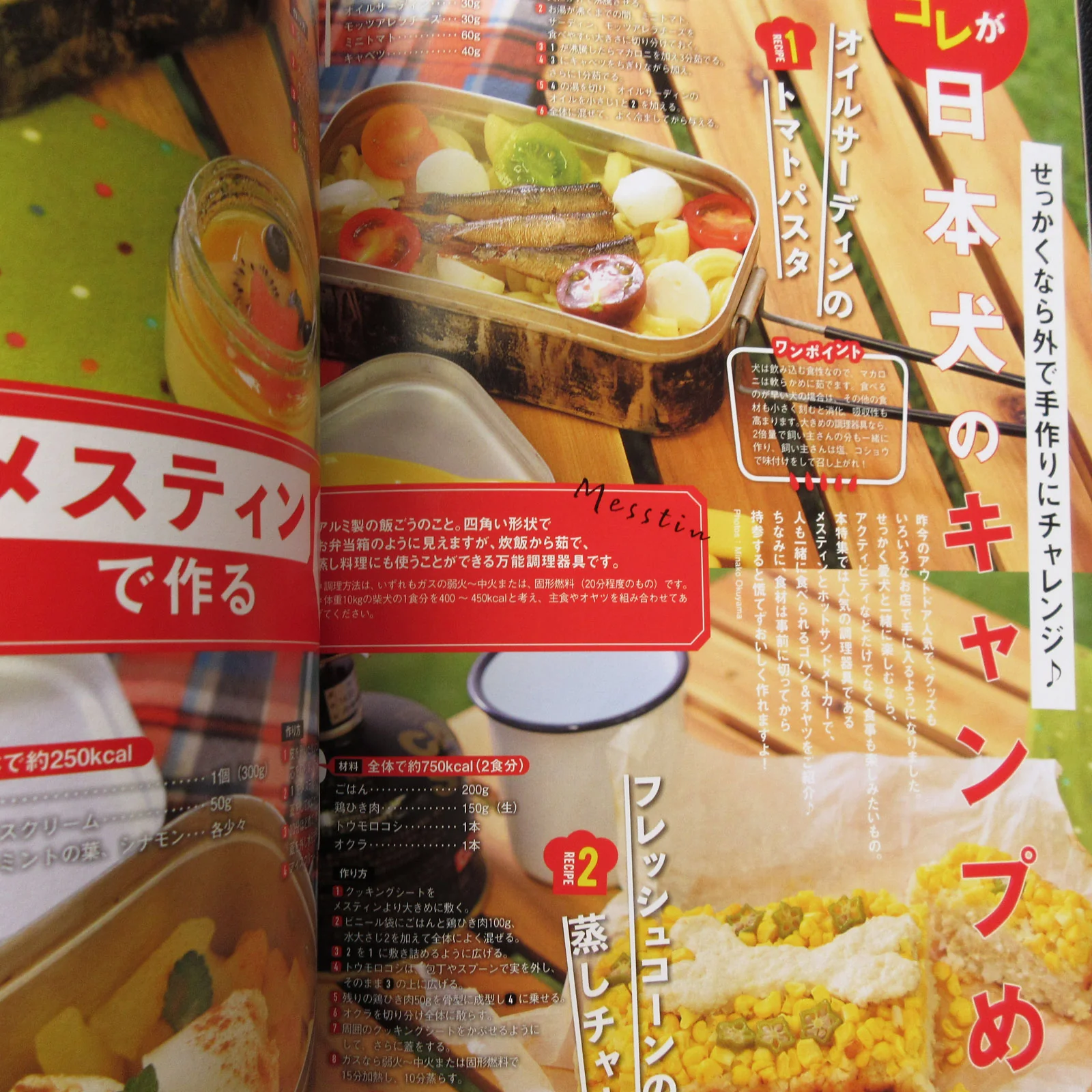 Shi-Ba Vol.120 September 2021 - Image 9