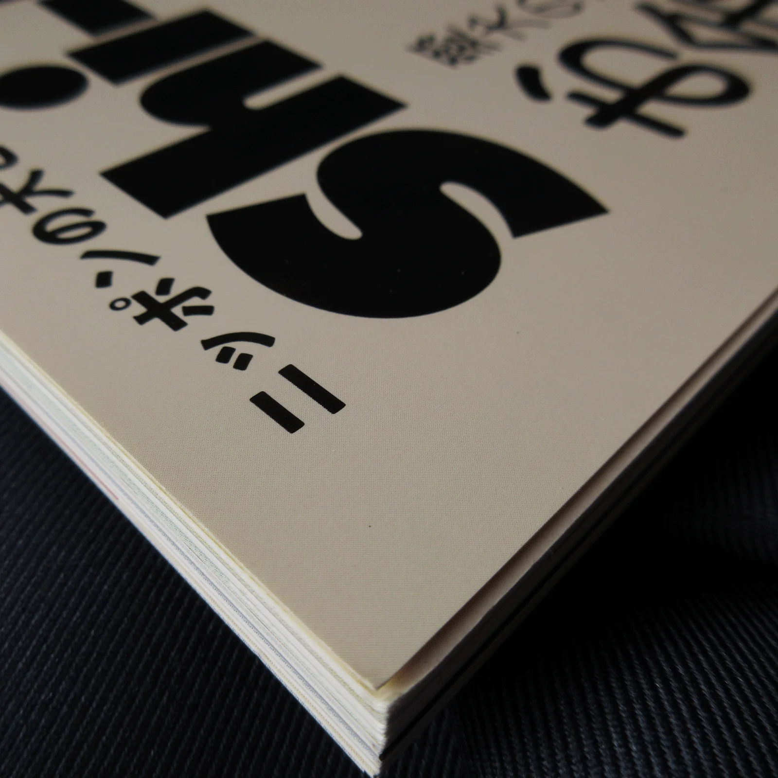 Shi-Ba Vol.127 Spring 2023 - Image 3