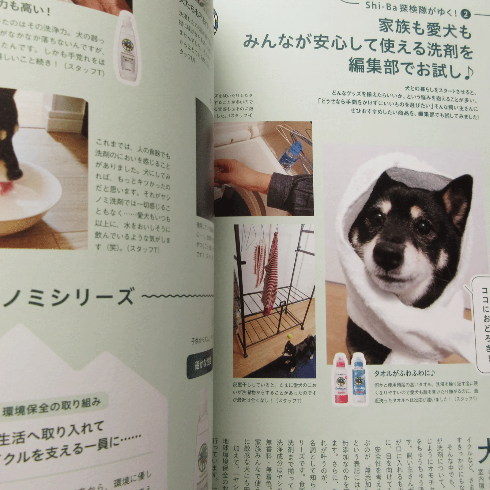 Shi-Ba Vol.127 Spring 2023 - Image 7