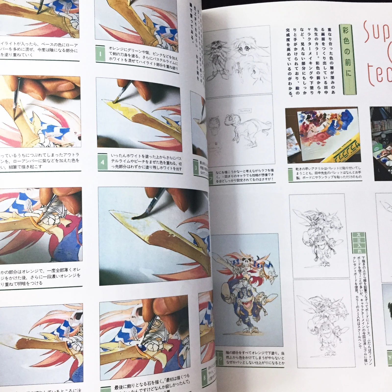 Shikisai Okoku 2 - Image 10