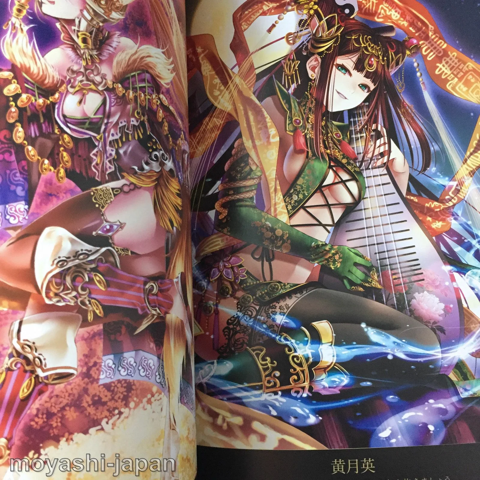 Shingoku no Valhalla Gate Official Art Works - Image 10