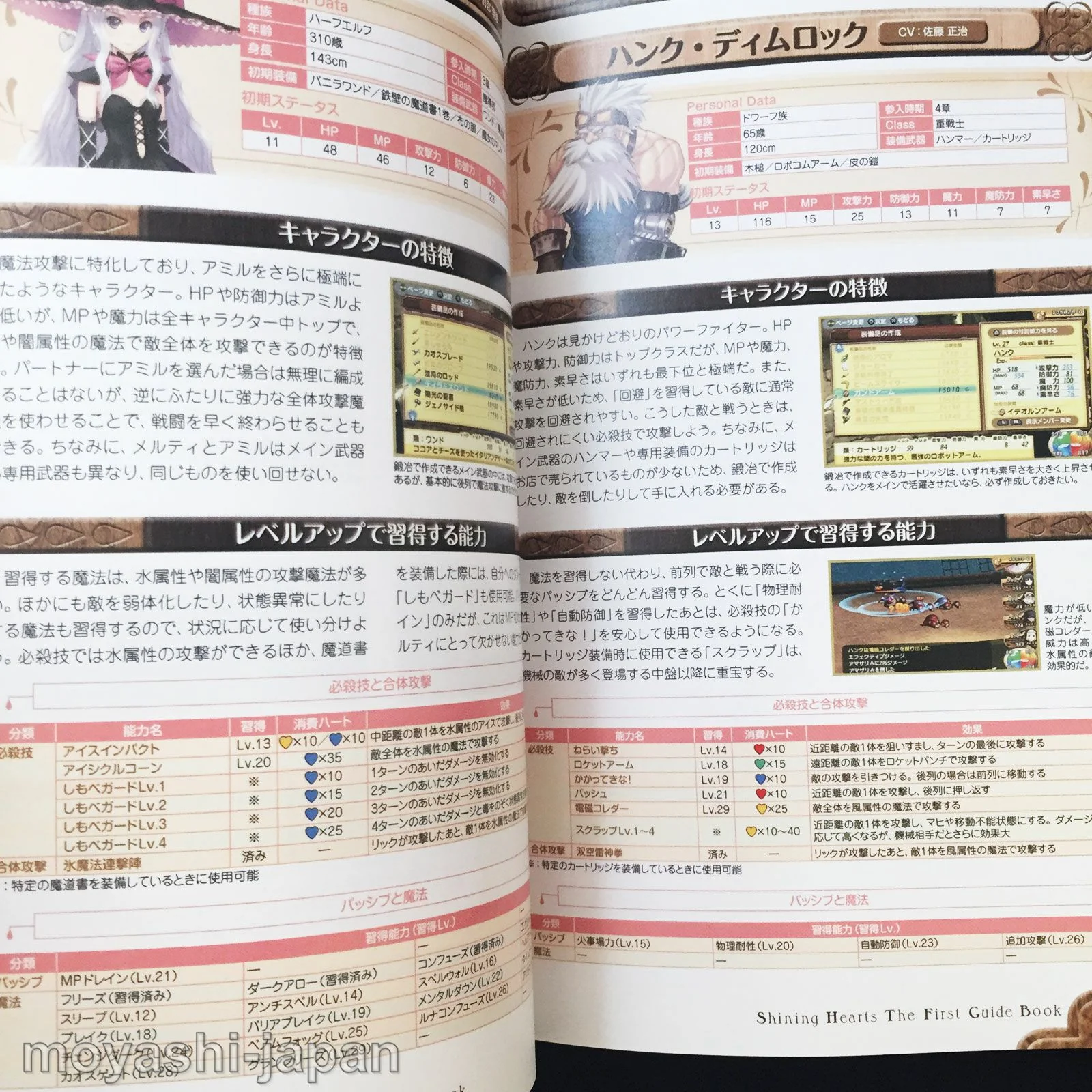 Shining Hearts Guide Book - Image 11