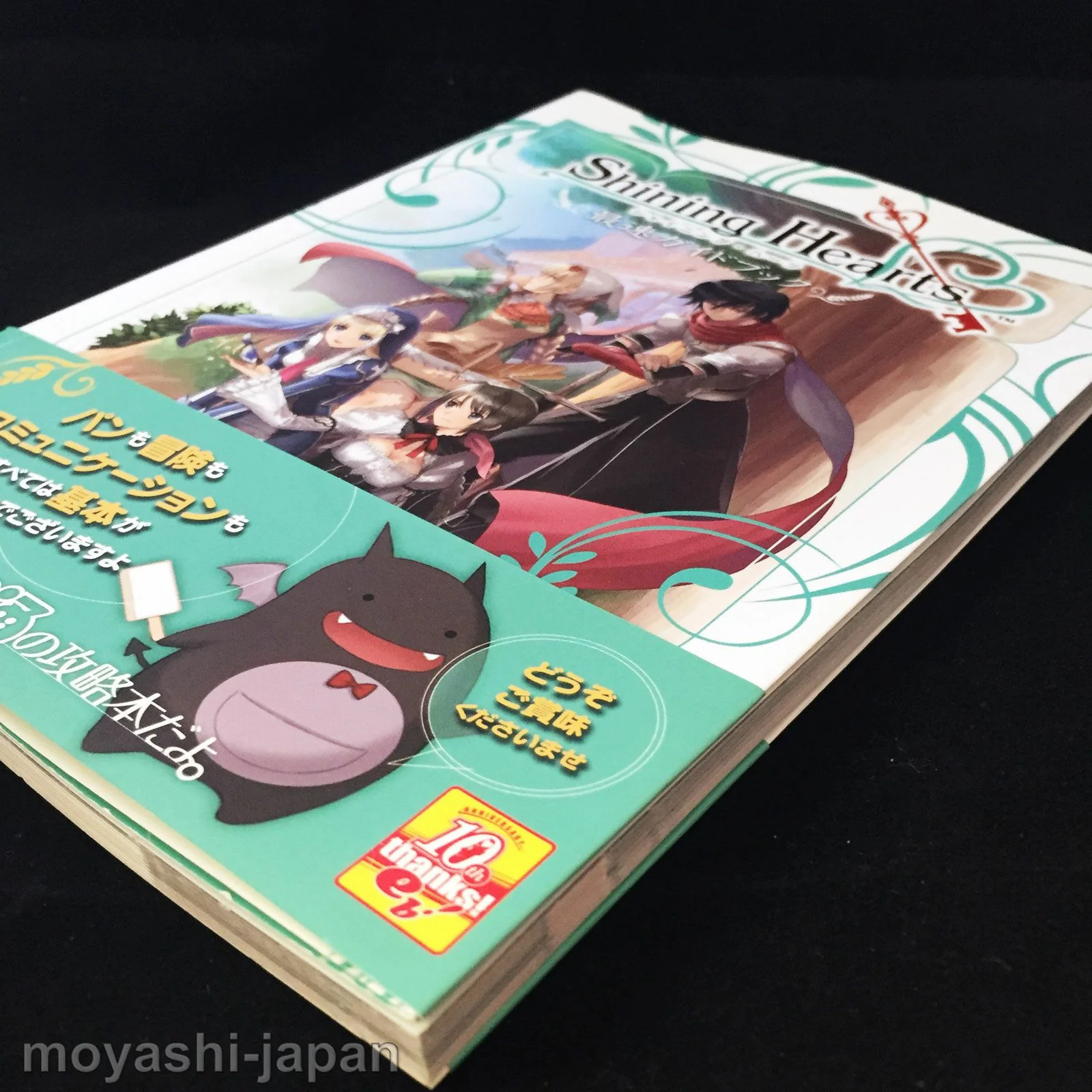 Shining Hearts Guide Book - Image 2
