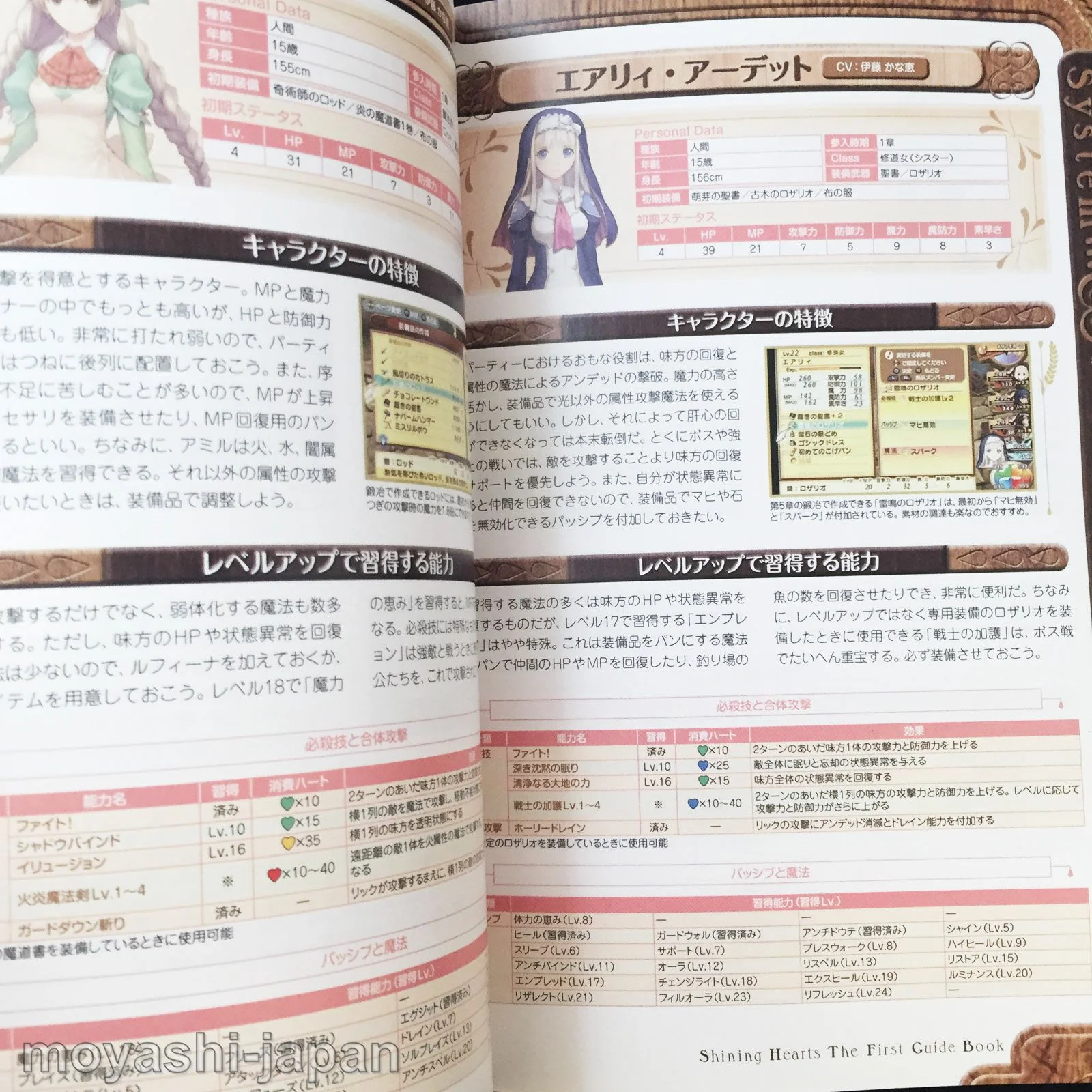 Shining Hearts Guide Book - Image 6