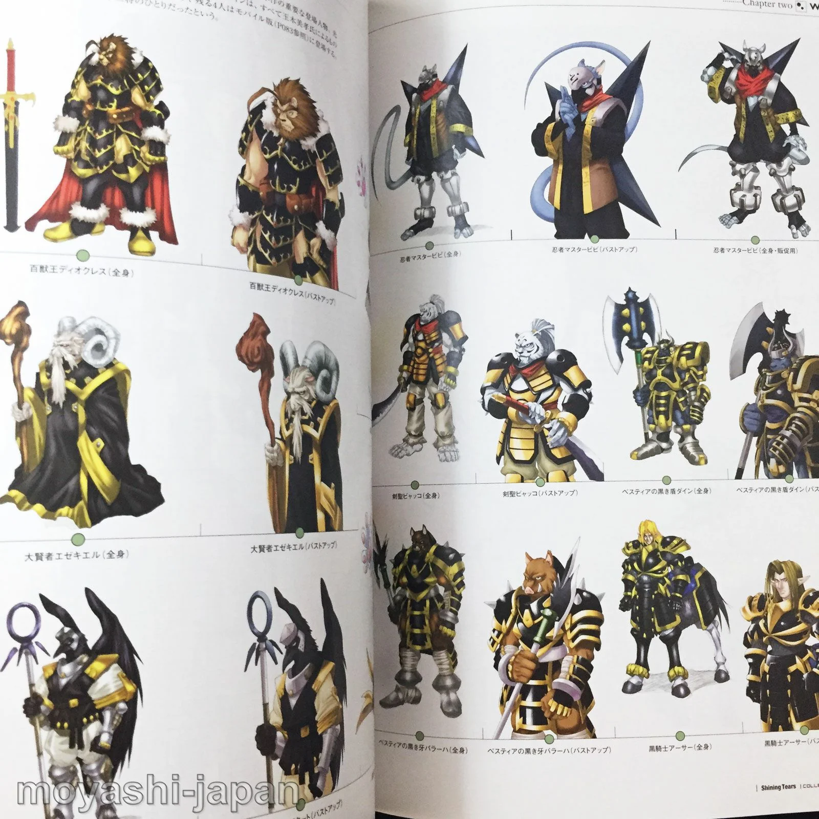 Shining Tears Visual Art Book - Image 10