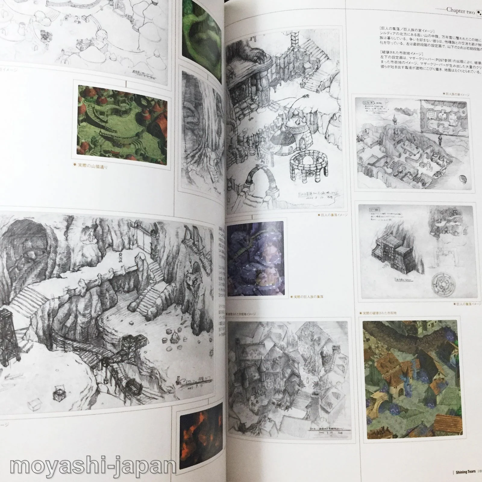 Shining Tears Visual Art Book - Image 11