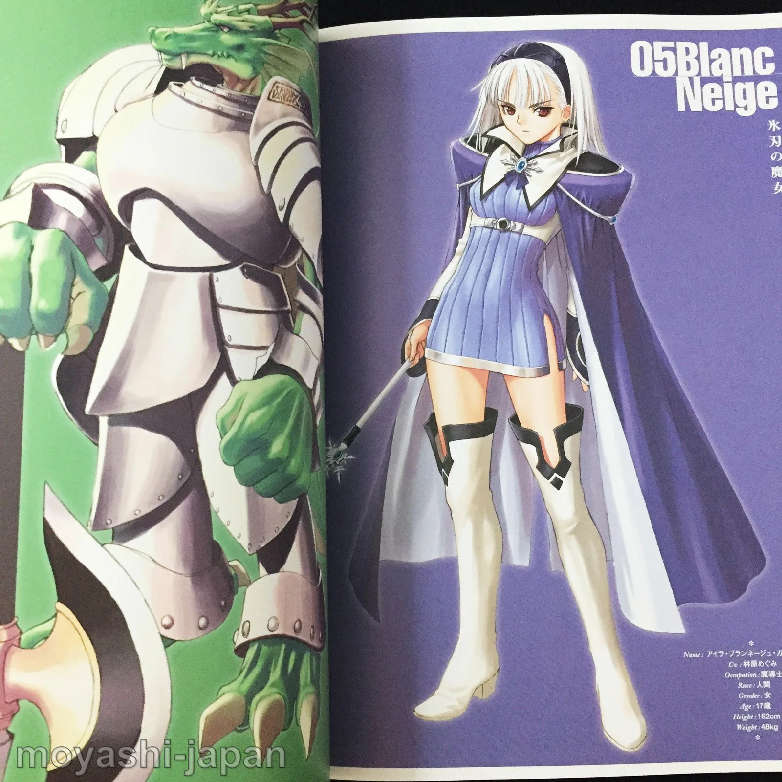 Shining Tears Visual Art Book - Image 7