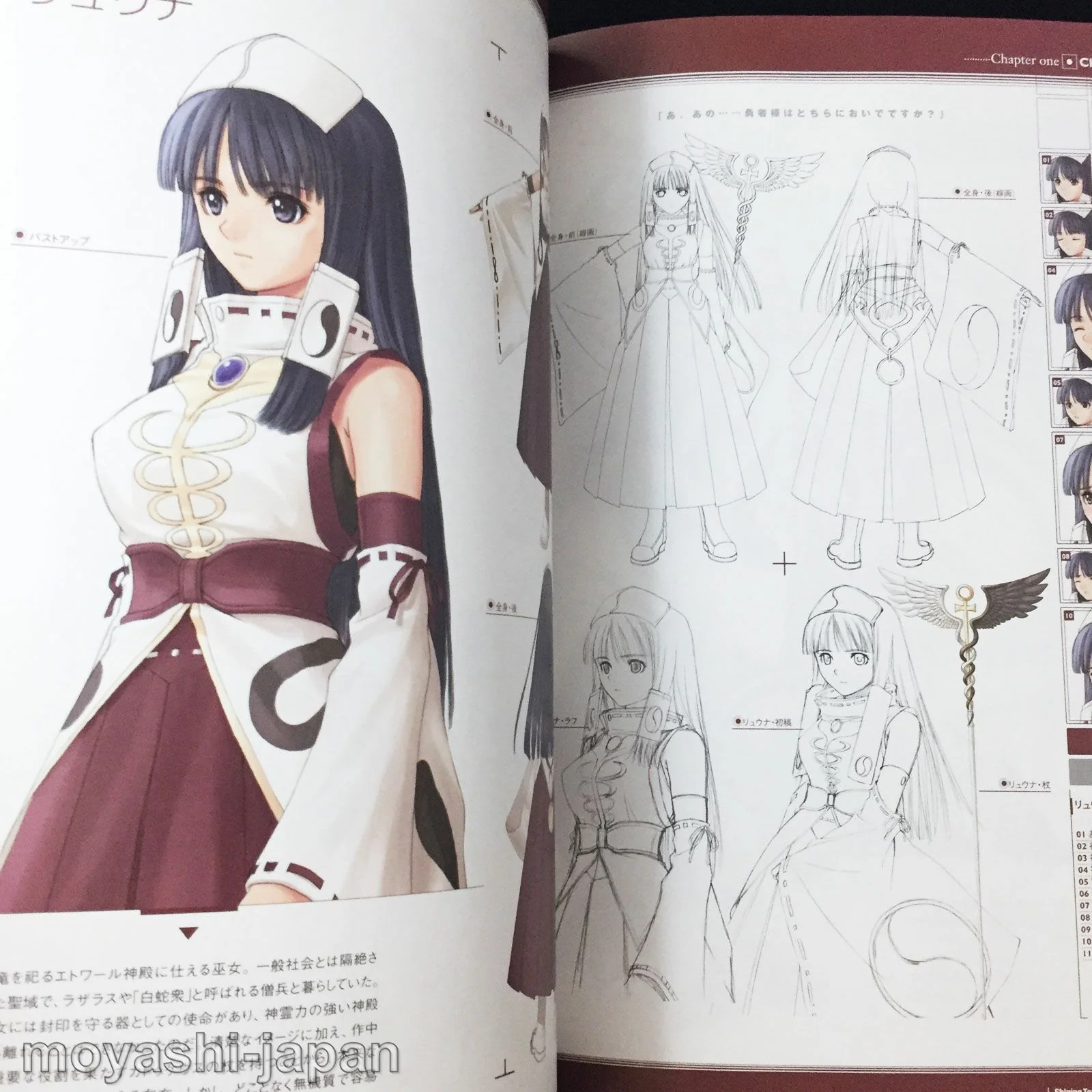 Shining Tears Visual Art Book - Image 8