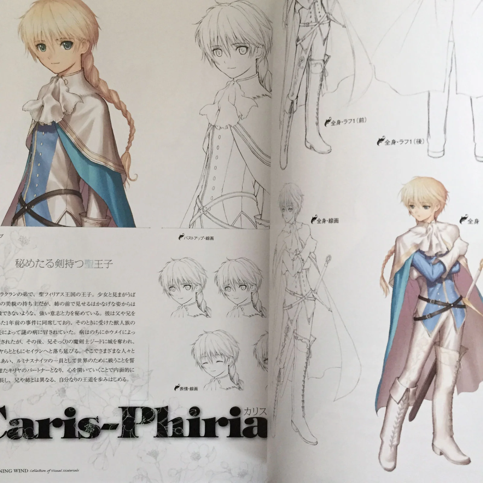 Shining Wind Collection of Visual Materials - Image 8