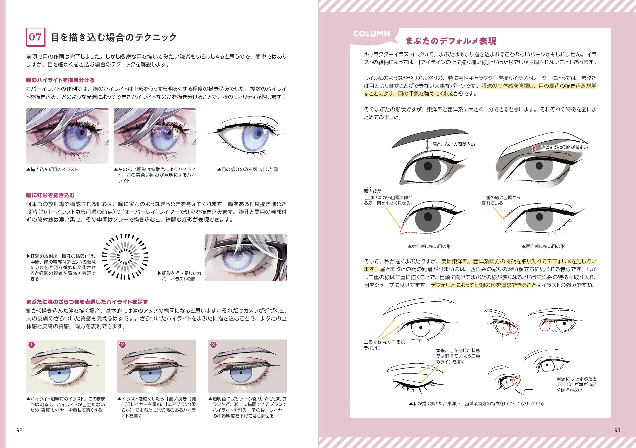 Shinkei Seriously Teaches The secret of "Thick Coating" - Image 3