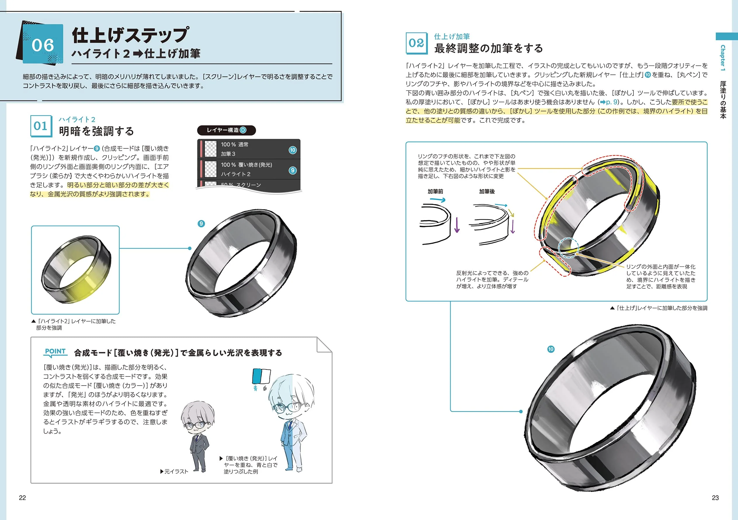 Shinkei Seriously Teaches The secret of "Thick Coating" - Image 4