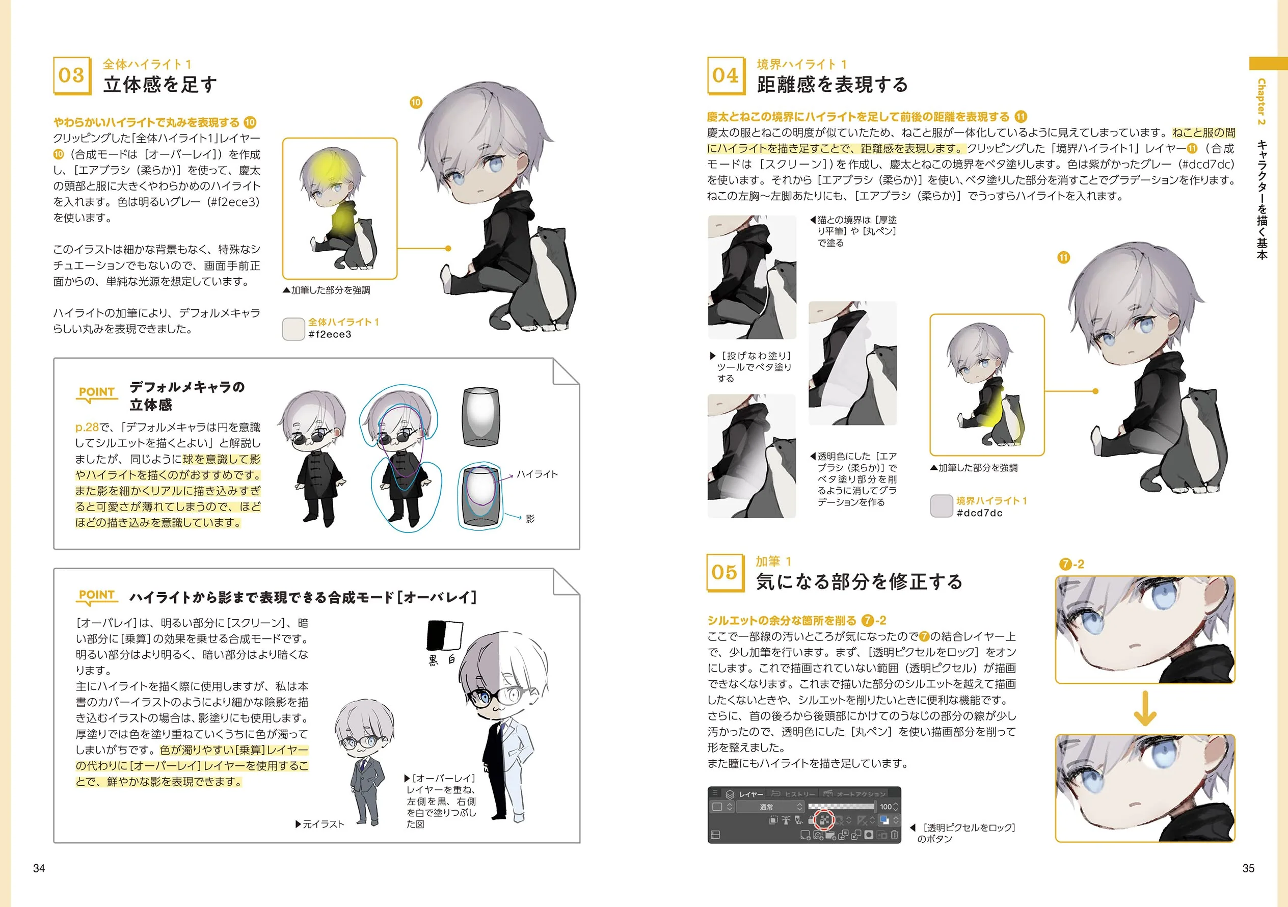 Shinkei Seriously Teaches The secret of "Thick Coating" - Image 6