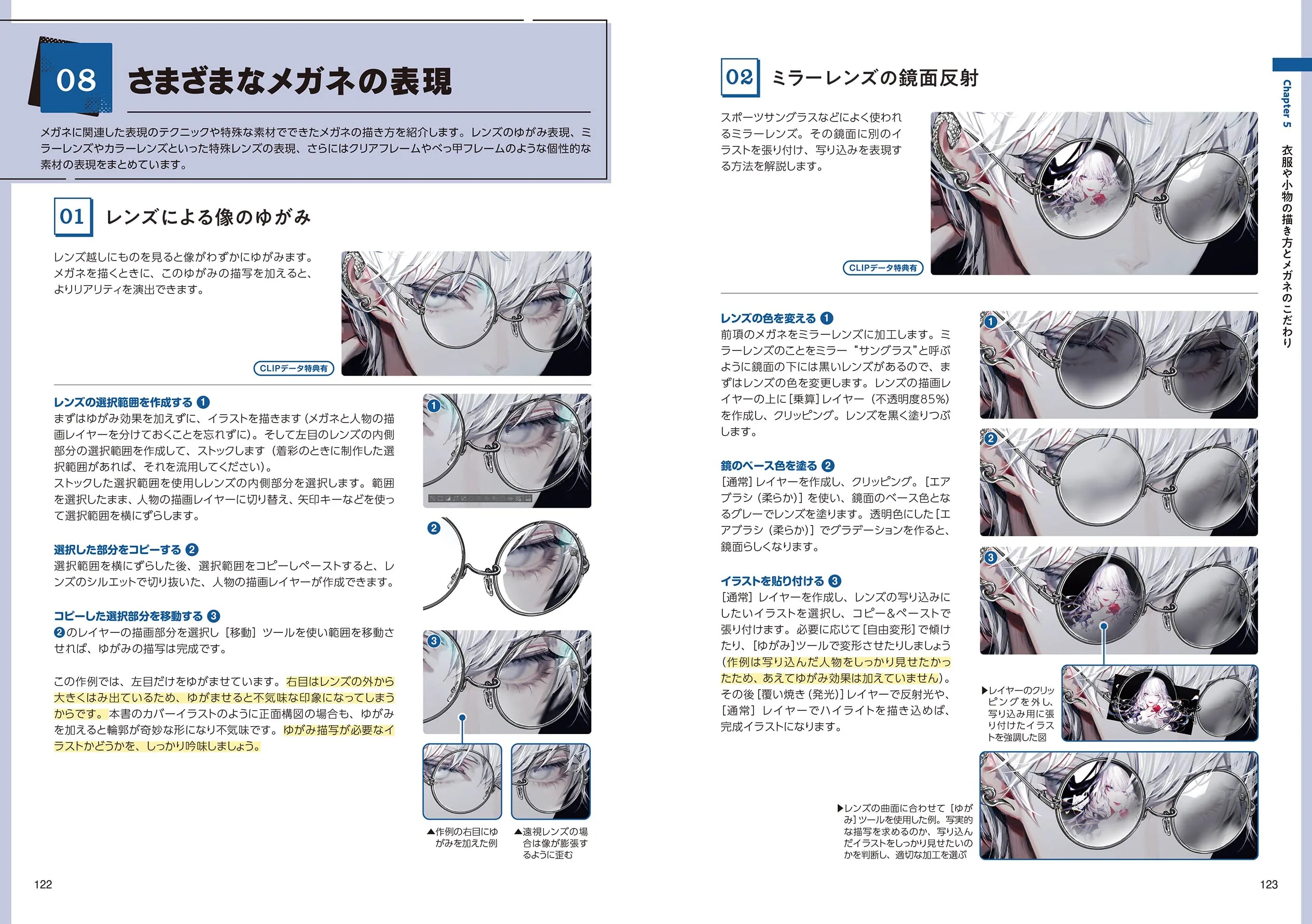 Shinkei Seriously Teaches The secret of "Thick Coating" - Image 7