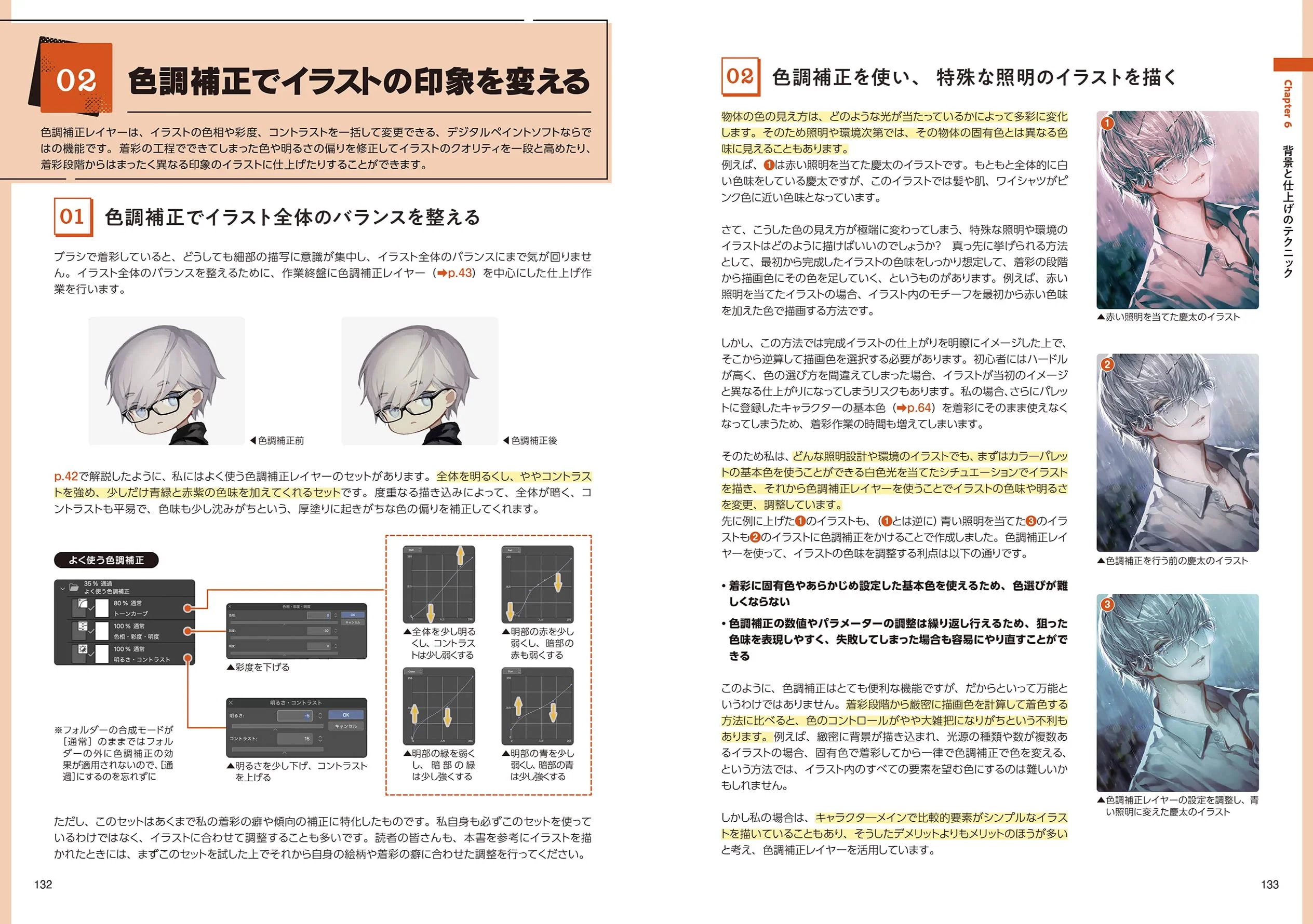 Shinkei Seriously Teaches The secret of "Thick Coating" - Image 8